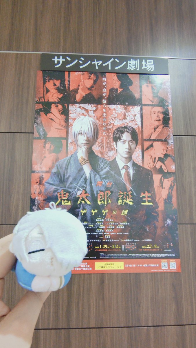 今日はゲ謎の舞台を見に行ってきました✨
何度も映画館で見たストーリーが舞台で上手く表現されていて凄かったです！
今週末はまた別作品の舞台を見に行く予定なのでそれもまた楽しみです☺️