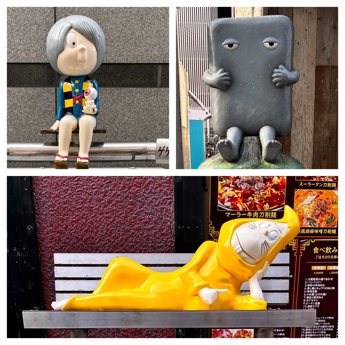 どうも、鬼太郎です ねずみ男です 目玉おやじです ぬりかべもいかが