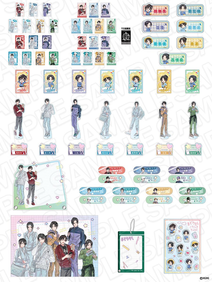 🛒#ザッキャラ 通販🛒 🐰ラジドラ魔道祖師（MiMi）公式茶屋🐰 ┗━v