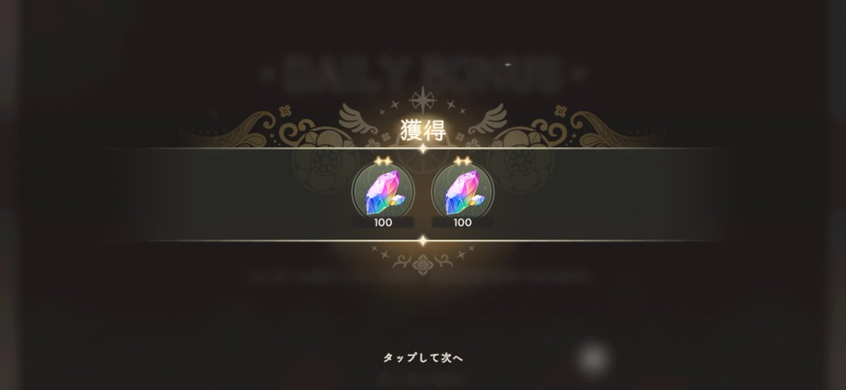 本日のデイリー