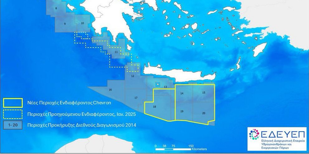PtisiMagazine's tweet image. Εγκρίθηκαν από το Ελεγκτικό Συνέδριο οι συμβάσεις για τους διαγωνισμούς υδρογονανθράκων της Chevron-HelleniqEnergy -  flight.com.gr/audit-court-ap…