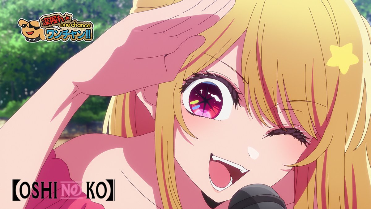 【OSHI NO KO】Global tweet media