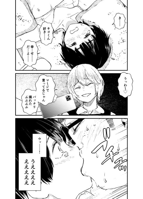 チンポマン第六話「この世のジゴク」サンプル3 