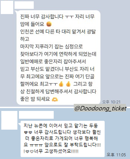 CxM 부산 대리티켓팅 성공내역입니다.

인천콘, 부산콘 모두 취켓팅 신청 계속 받고 있으니 언제든 문의 부탁드립니다. 찾아주셔서 정말 감사합니다!

🎈 문의 : pf.kakao.com/_nwMun/chat

#CxM #세븐틴댈티 #세븐틴 #CxM취켓팅 #대리티켓팅 #취켓팅 #데이식스 #BTS #엔시티위시 #NCT