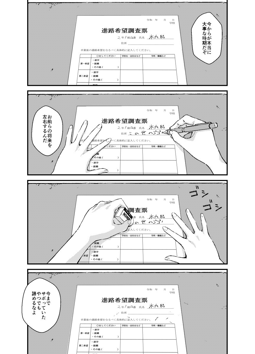 チンポマン 第三話 愛でぬりつぶす(暗稿)｜無料エロ漫画試し読み