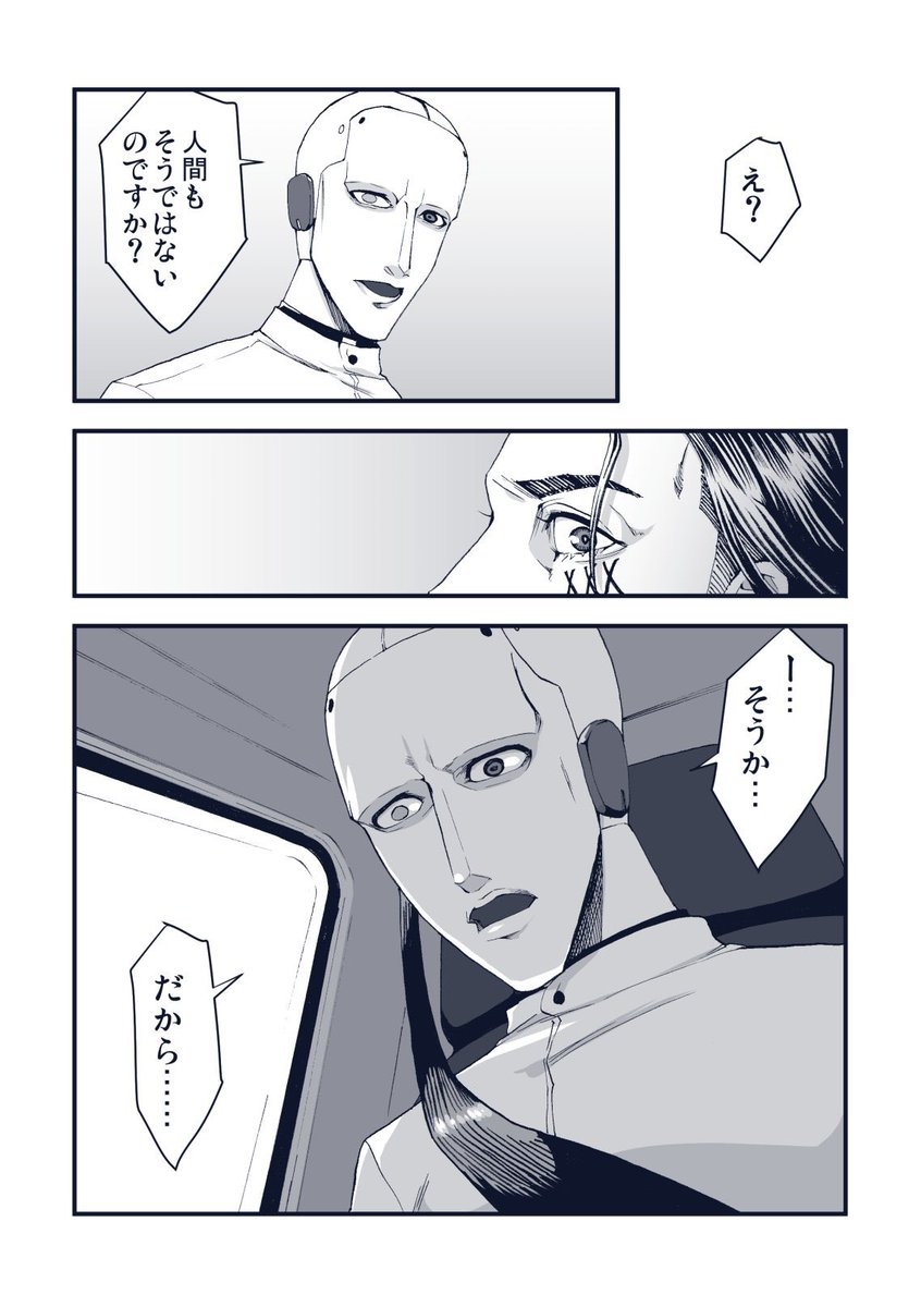 素体ロボ無知シチュ②(再掲