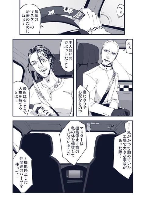 素体ロボ無知シチュ②(再掲 