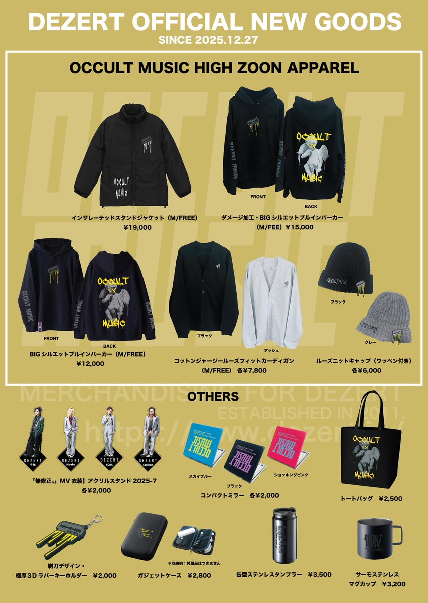 DEZERT 47 AREA ONEMAN TOUR '25-'26 