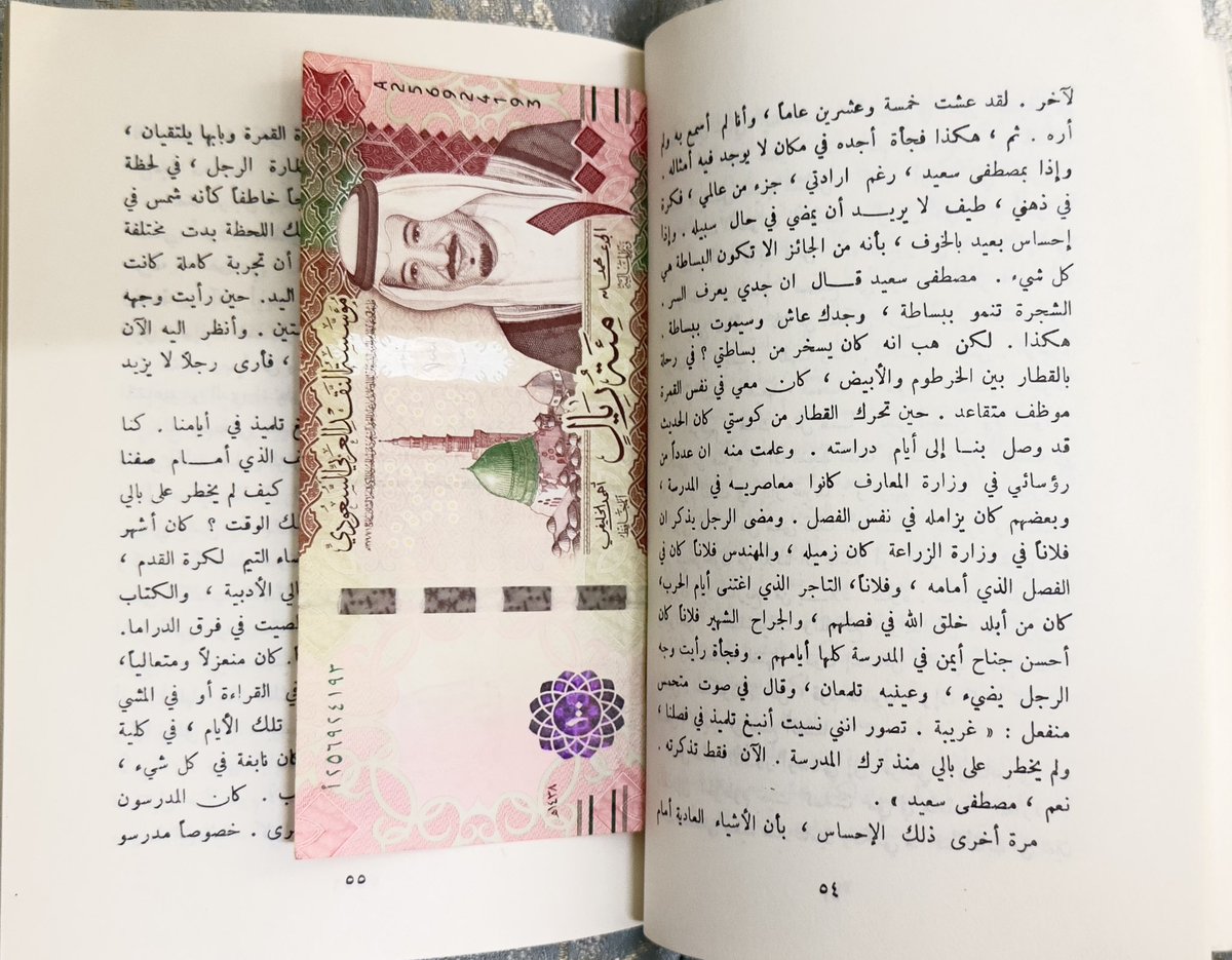 اخذت احد كتبي القديمة ابغى اتصفحه وحصلت فيه ١٠٠ ريال اختي حاطته كفاصل تحسبنا أمة لا تقرأ
