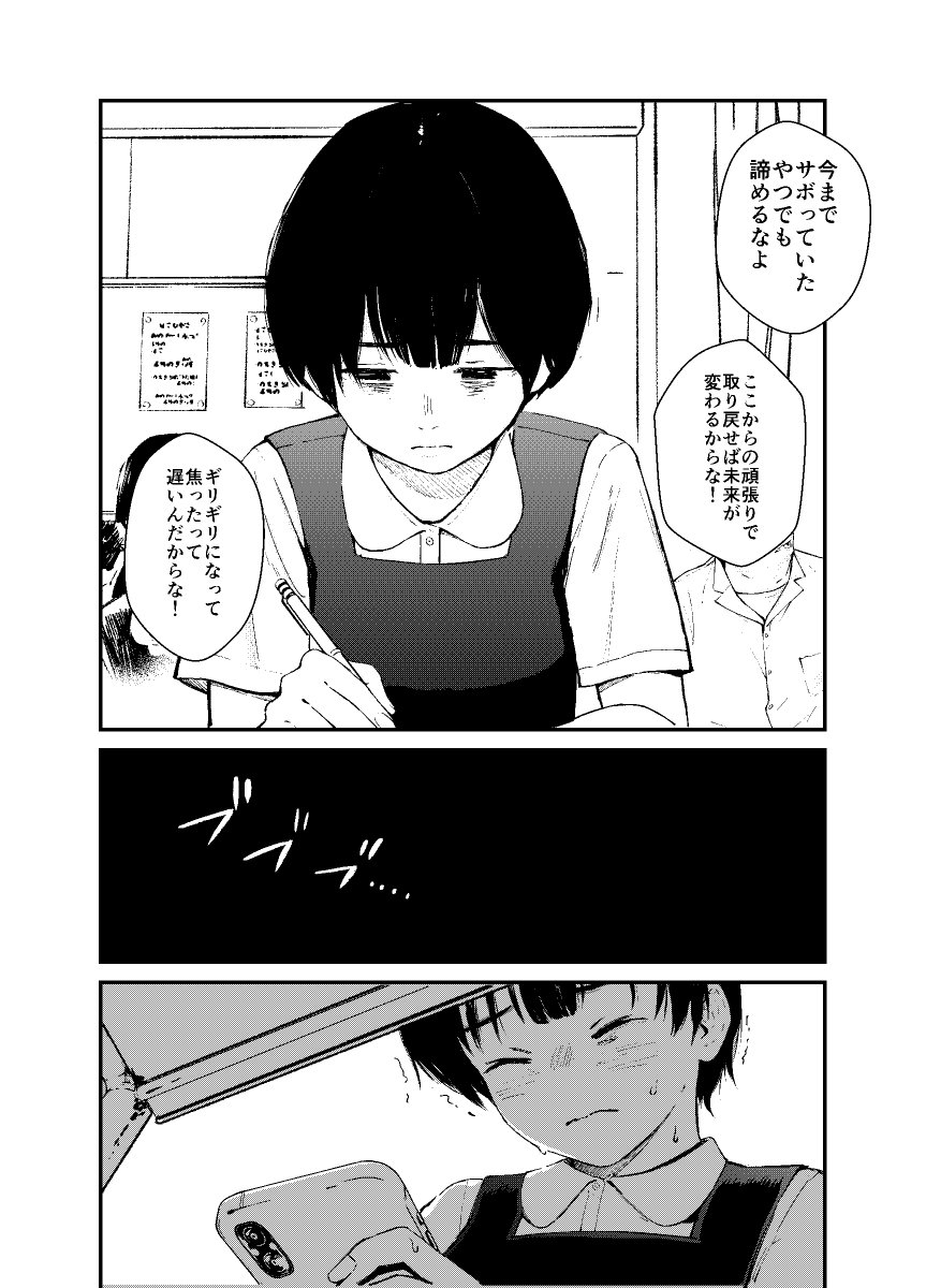 チンポマン 第三話 愛でぬりつぶす(暗稿)｜無料エロ漫画試し読み