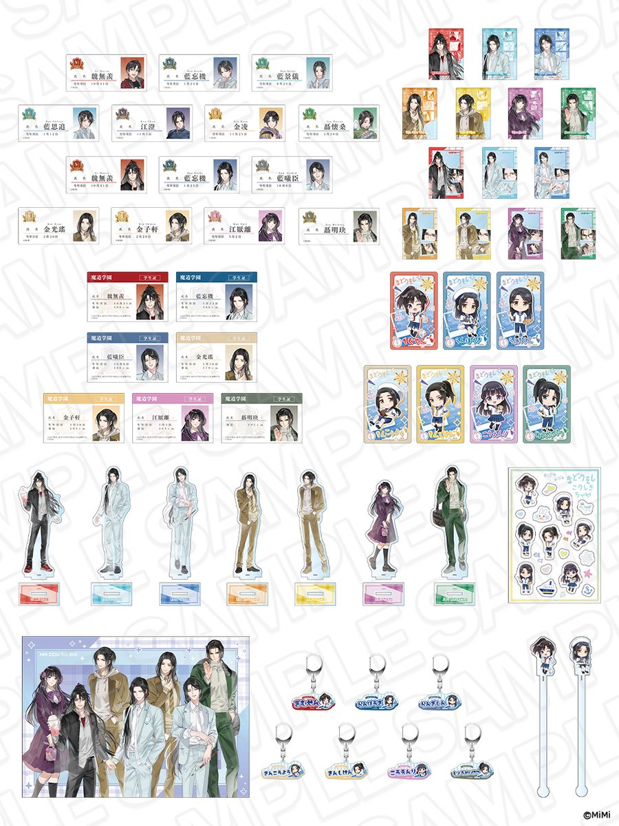 🛒#ザッキャラ 通販🛒 🐰ラジドラ魔道祖師（MiMi）公式茶屋🐰 ┗━v