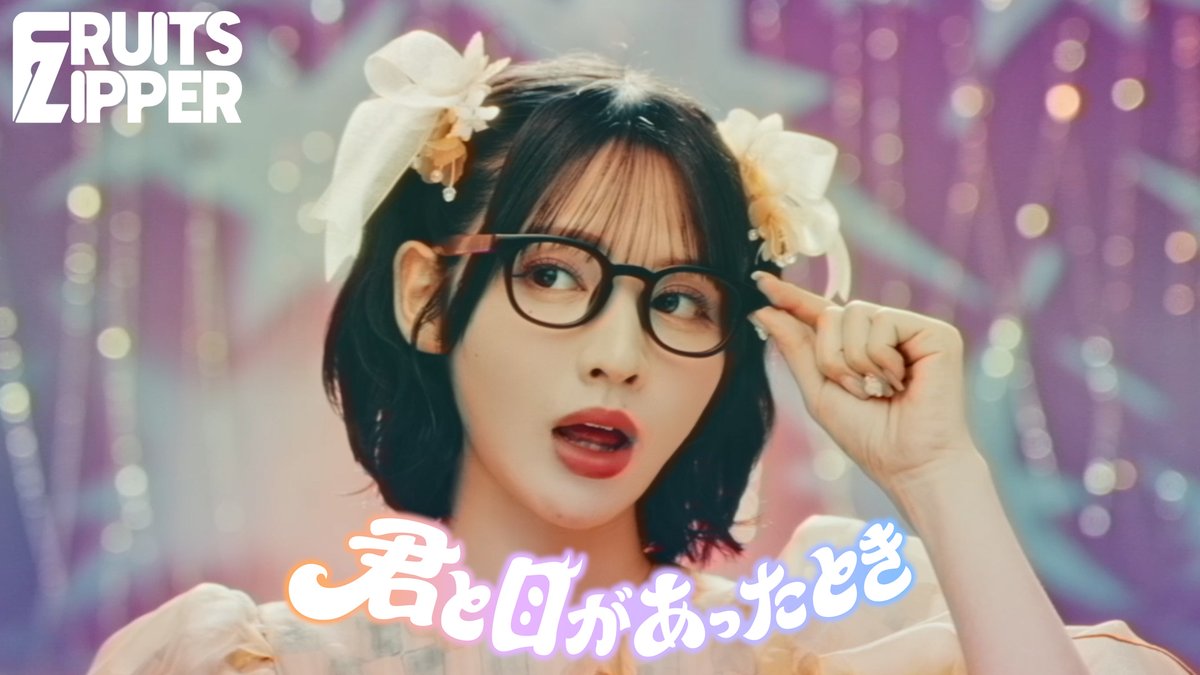 鎮西寿々歌(FRUITS ZIPPER) (@suzuka_fz1124) / Posts / X
