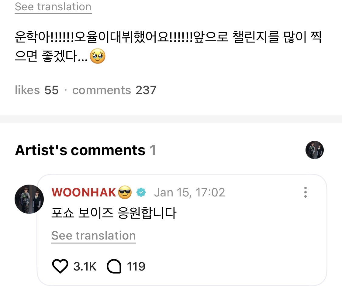 boynextdoorina's tweet image. [WEVERSE] 260115 — #WOONHAK

🚪: woonhak-ah!!!!!! Ohyul udah debut!!!!!! kedepannya semoga banyak bikin challenge bareng ya...🥹

🧸: aku dukung 4shot boiz

#BOYNEXTDOOR #보이넥스트도어
