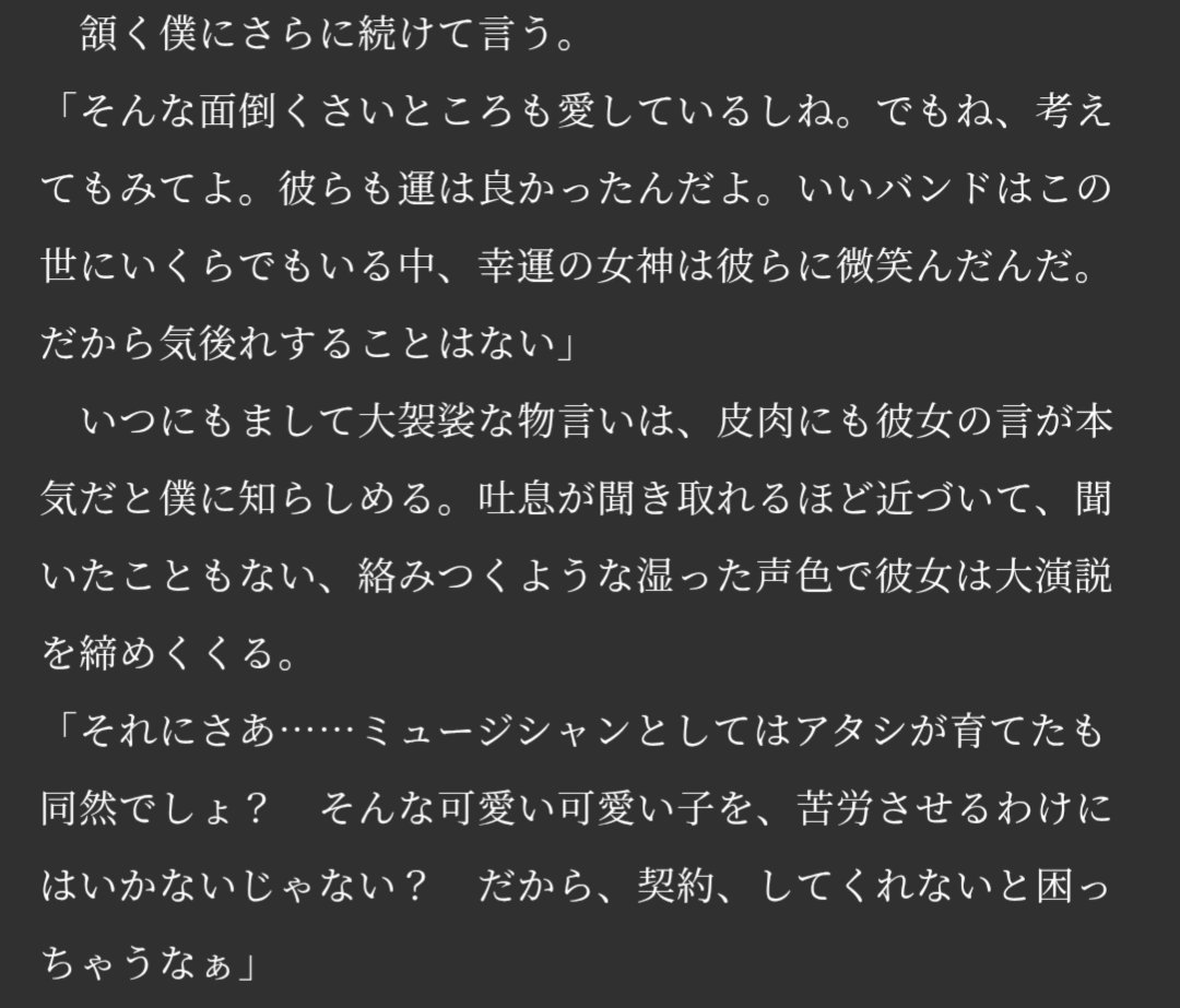 よく遊んでくれたり楽器を教えてくれたりした、何の仕事をしてるか分からない近所のダウナーお姉さんが、実はレコード会社の偉い人だったやつ