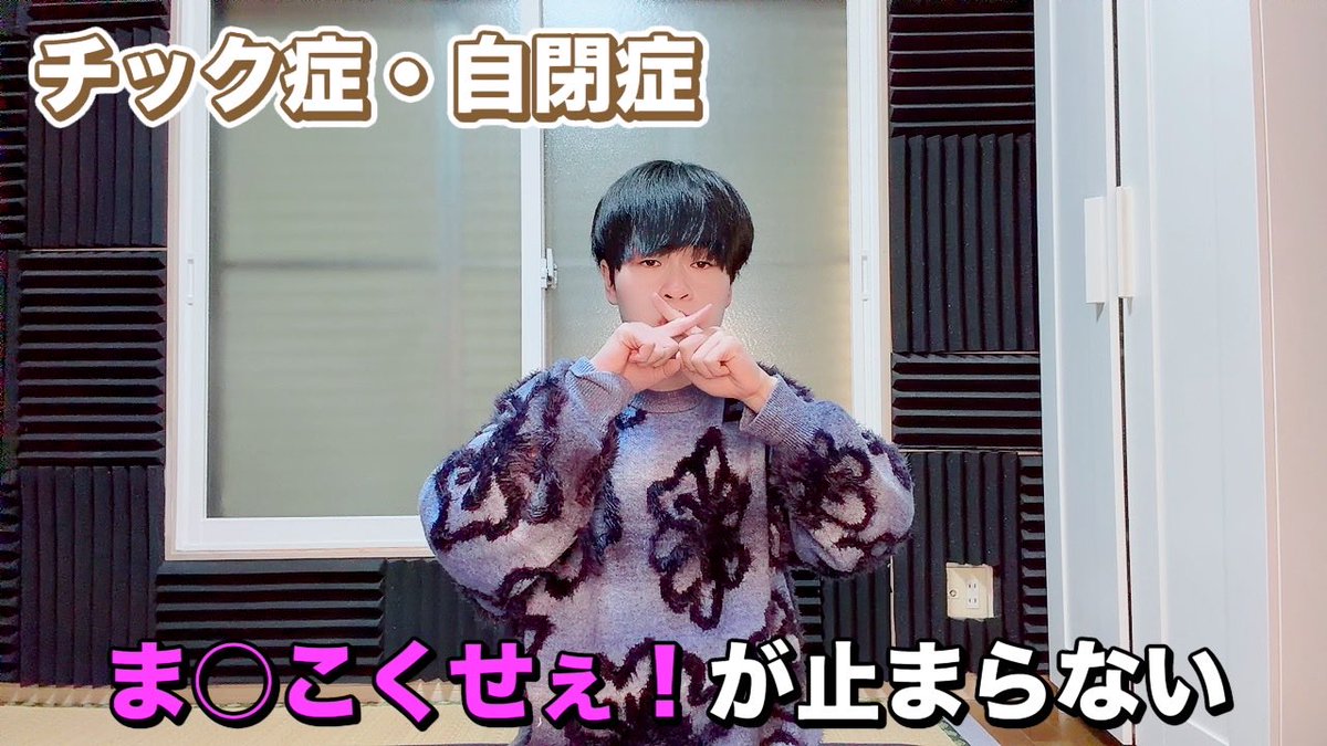 チック症のゆうぽん tweet media