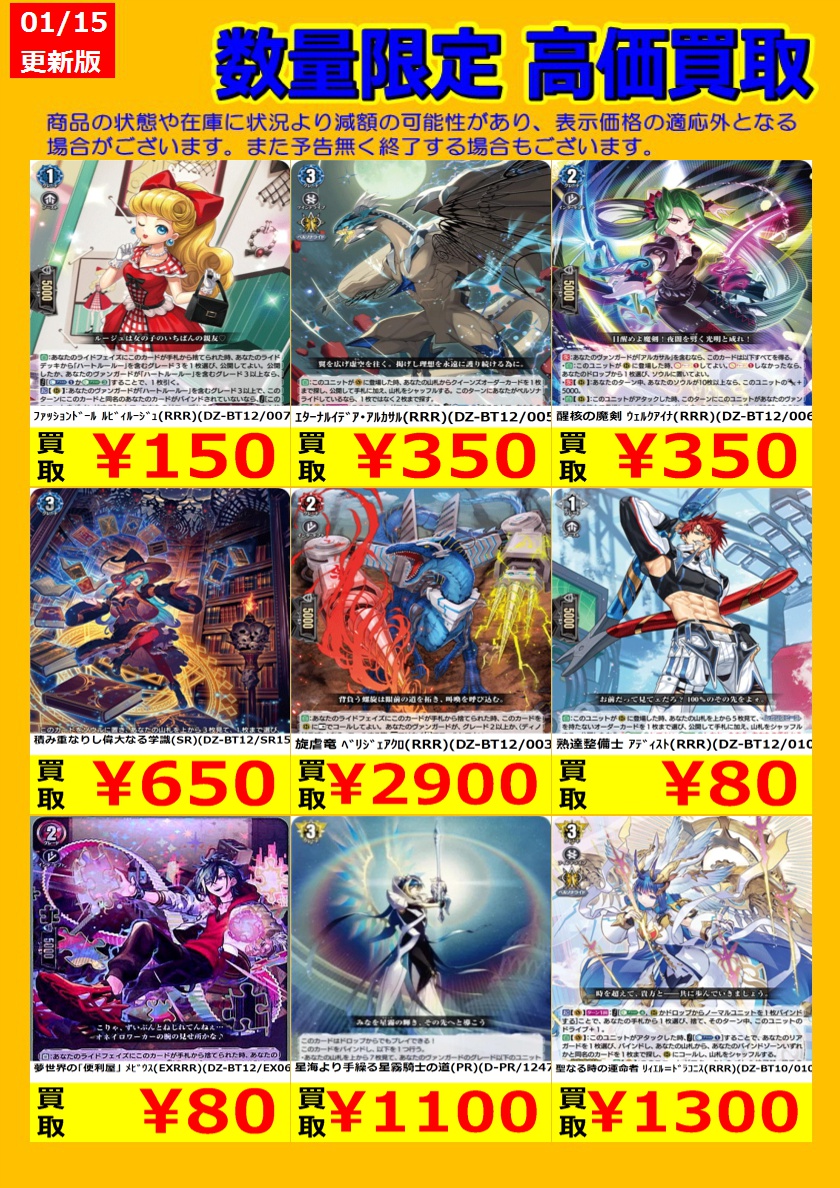 ヴァンガード SP まとめ売り ヴァンガード SP まとめ売り ヴァンガード SP まとめうり ロックマン