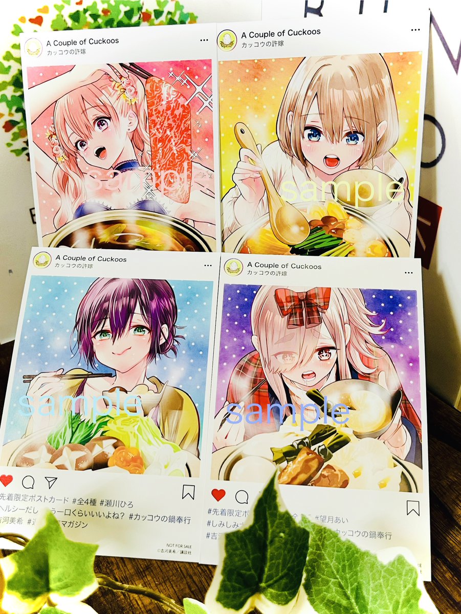 カッコウの許嫁　特典カード123枚セット 特典情報】 1/16(金)発売『#カッコウの許嫁』31巻🐣 こちらの購入特典