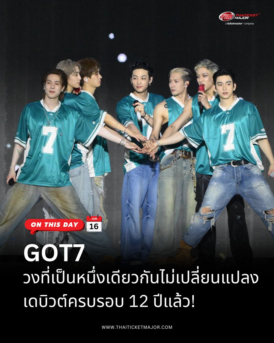 ThaiTicketMajor's tweet image. 🗓ON THIS DAY : 16 มกราคม 2014  GOT7 วงที่เป็นหนึ่งเดียวกันไม่เปลี่ยนแปลง เดบิวต์ครบรอบ 12 ปีแล้ว  🐥💚

จากวันแรกที่ทั้ง 7 คนก้าวขึ้นเวทีด้วยความฝัน
จนถึงวันนี้ที่เติบโต แข็งแกร่ง และยังจับมือกันเดินต่อไปในแบบของ GOT7
ขอบคุณทุกเสียงเพลง รอยยิ้ม และความทรงจำตลอด 12 ปีที่ผ่านมา…