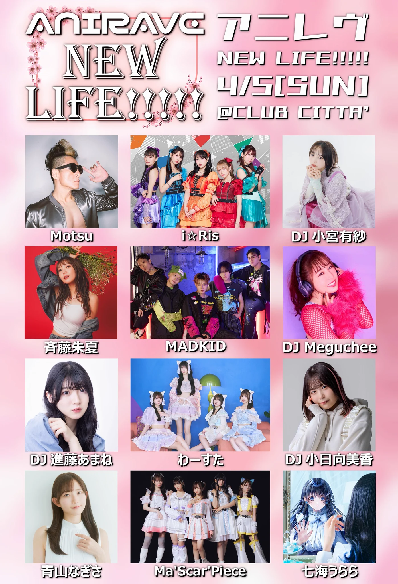 アニレヴ「NEW LIFE!!!!!」全出演者発表 豪華声優DJが川崎で春の熱狂