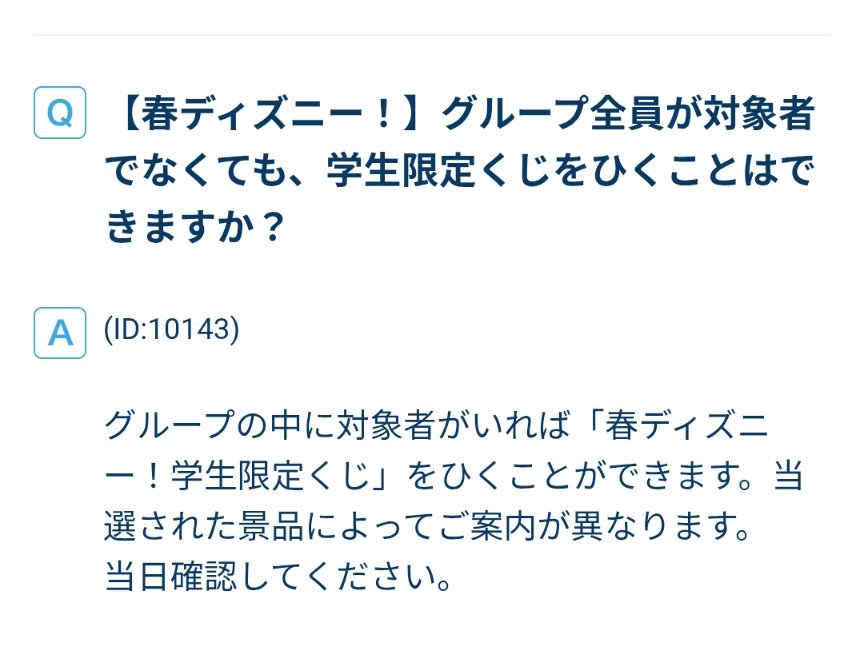 UobymX's tweet photo. グループ内に学生いたらみんな特典の対象になるってこと！？アツ https://t.co/SeRy4keuZ5