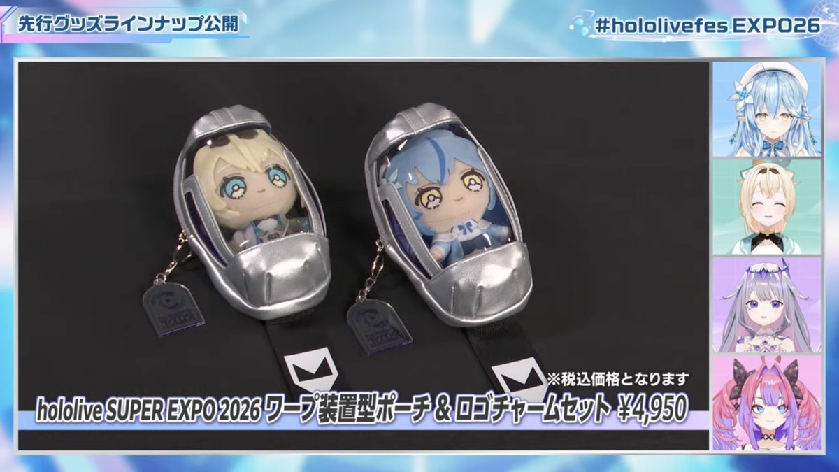 ホロライブ グッズ情報（非公式） (@hololive_goods) / Posts / X