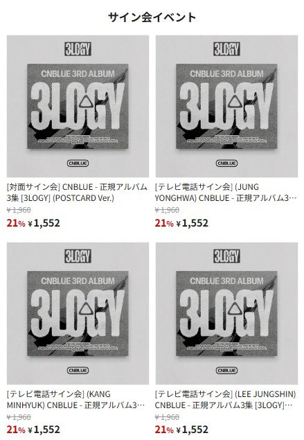 ✨ Ktown4u ✨️

CNBLUE - 3rd Album [3LOGY]

発売記念、対面・テレビ電話サイン会イベント告知お手伝い(こちらは共同購入ではありません)

🔗 tinyurl.com/34pt6pwv

<a href="/Ktown4u_JAPAN/">Ktown4u JAPAN</a>
#CNBLUE #씨엔블루 #3LOGY