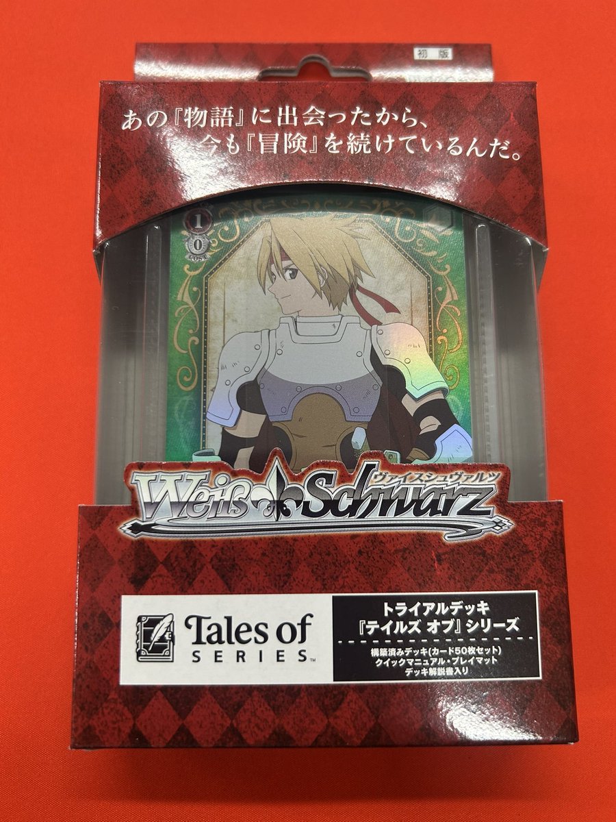 トライアルデッキ　ブースターデッキ　各1BOX分 ヴァイスシュヴァルツよりトライアルデッキ&ブースターパック