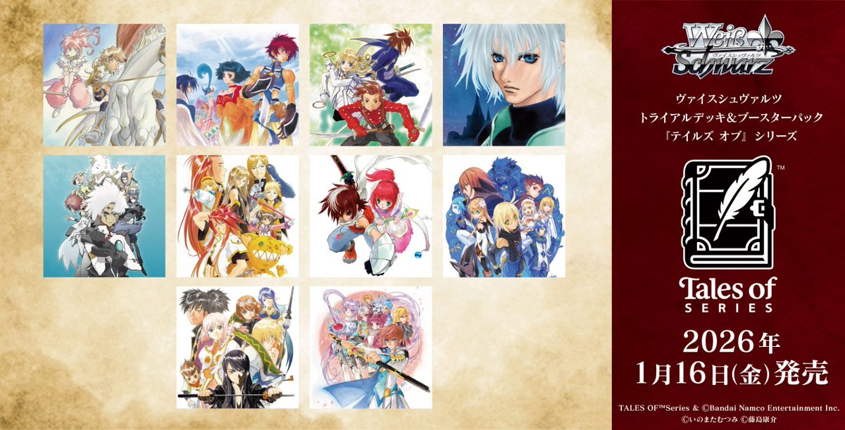 ヴァイスシュヴァルツ 商品情報‼ 明日1月16日(金)発売‼ トライアル