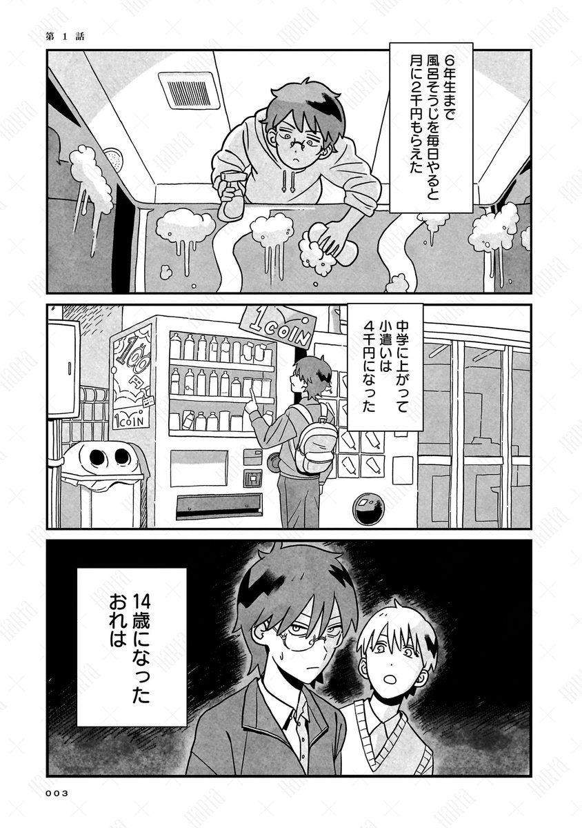(2/12) 