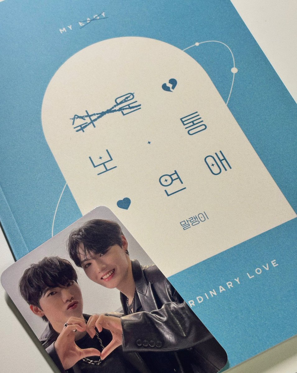 romeot14x15's tweet image. 쉬운 연애 소장본 막차 🩷🩷 
제 빠순인생 첫 소장본이 쉬운연애라서 너무 행복하네요 (о´∀`о) 쉬운/보통 연애 또 보러갑시다 💨💨

@fpddll