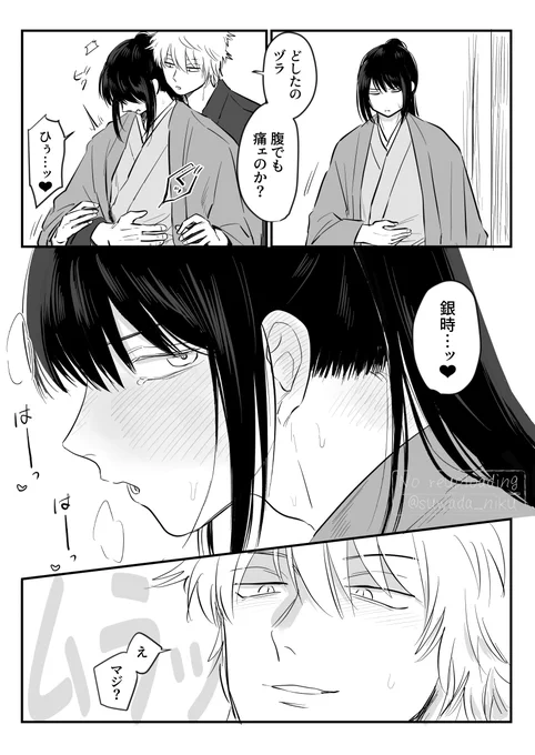 教え込まれた銀桂 