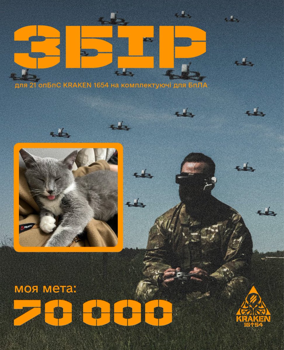 Yuliia26891394's tweet image. Давайте ше по ретвіту-донату і я розігрую силянку, а @stariy_hater купує комплектуючі для БпЛА і всім щастя🙌

send.monobank.ua/jar/8EAUZbN1B3