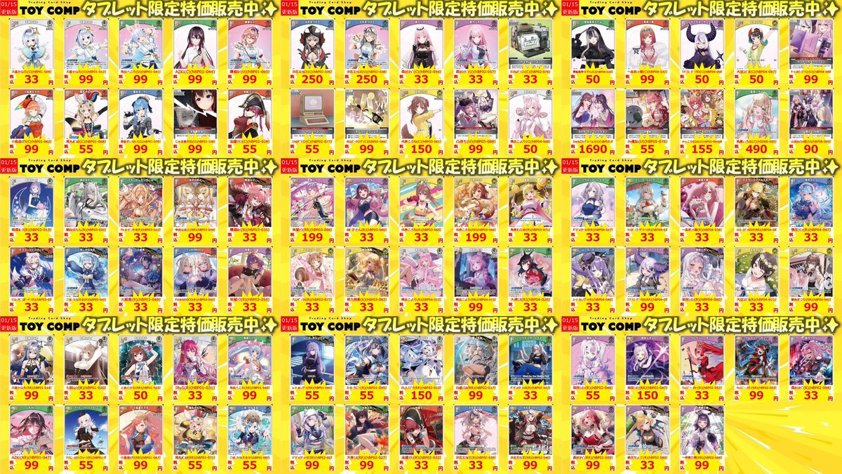 ✨✨✨＃ホロカ お買い得情報✨✨✨ ホロライブカードタブレットで注文