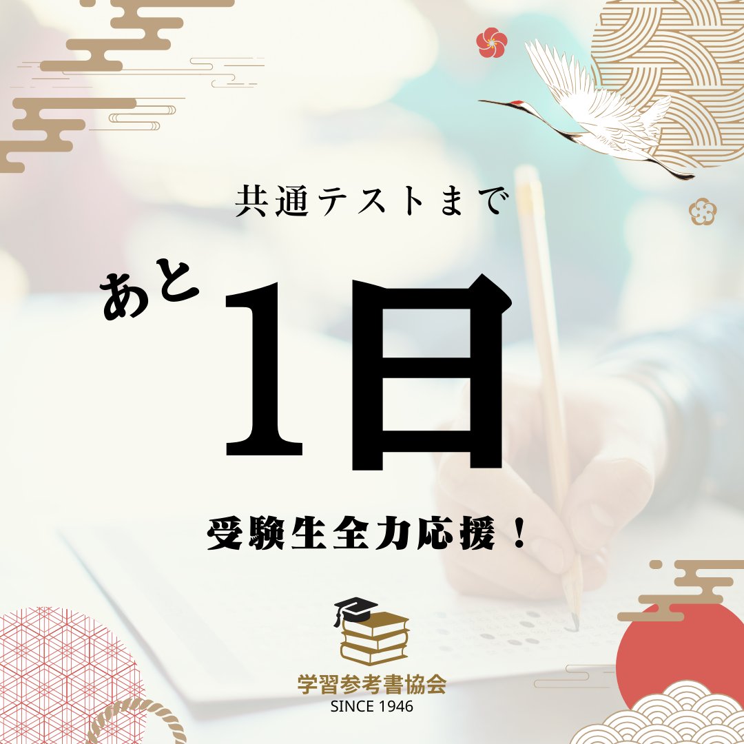 参考書(欲しいやつをコメントしてください) いよいよ明日ですね・・・！