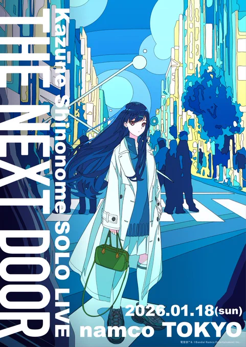 【開催まであと3日!】 東雲和音 ソロライブ "THE NEXT DOOR" 扉を開けましょうーー ▼チケット残り僅か! 1月18日 namco TOKYO 5800円 #電音部 #東雲和音ソロライブ