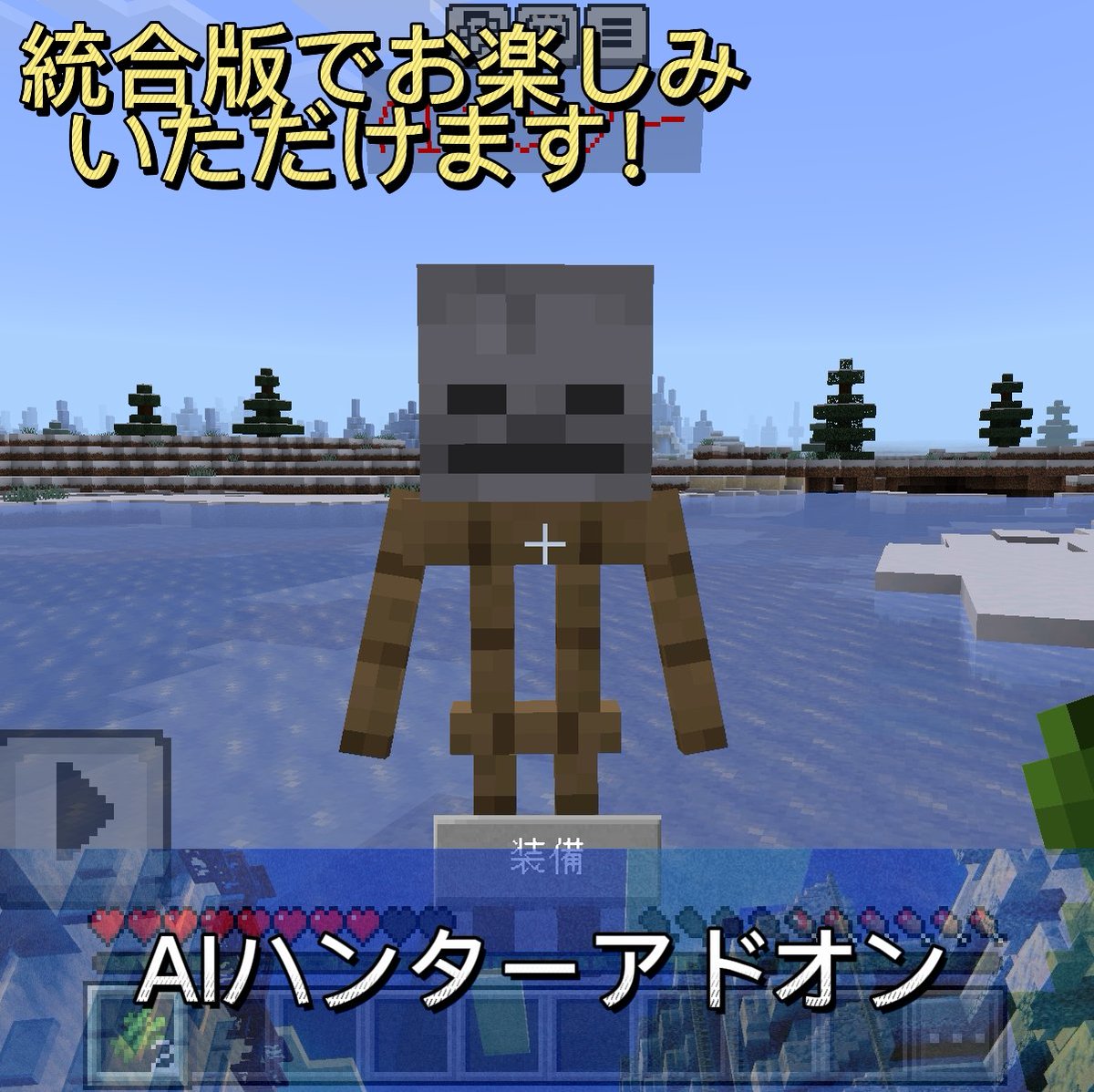 skunkRserver's tweet photo. 自動逃走��アドオン(AIハンター風)を配布開始いたしました！
※統合版対応です！
詳しくはこちらから↓
https://t.co/nghFNaFYCO

#マインクラフト #マイクラ統合版 #Minecraft https://t.co/XWjkP4hbUs