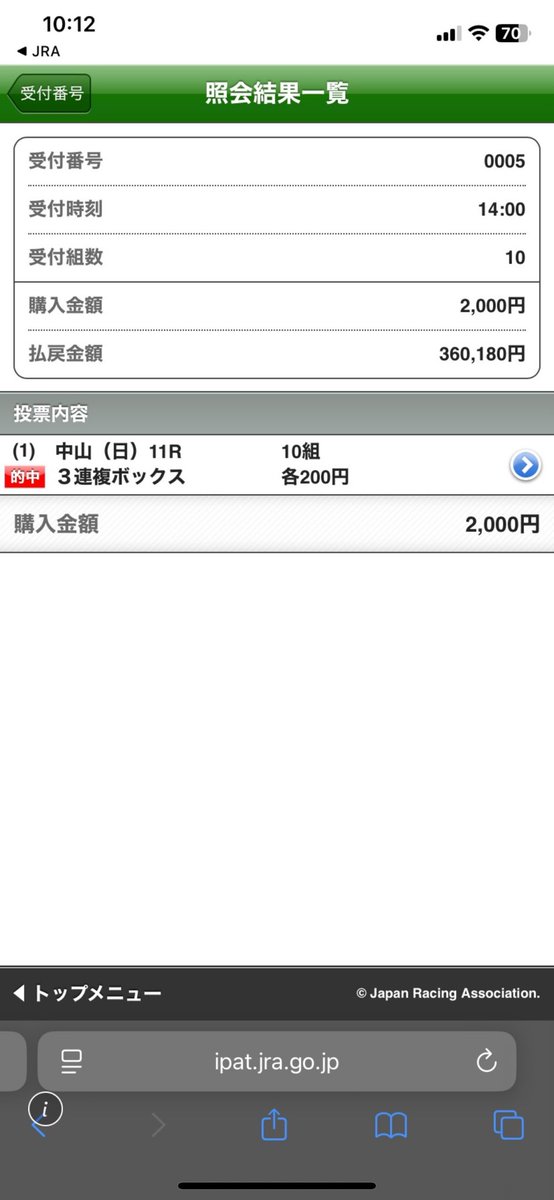 日曜のフェアリーステークスで
旦那が大勝ちしてた🥹
これのおかげで雪かきやる気出たもんなぁ❄️笑
研究した？って聞いたら
会社の皆のロッカーの番号で買ったって！笑
今年の運もう使ったんじゃん？笑
日曜は絶対焼肉かしゃぶしゃぶ🥩🤍
5番人気10番人気11番人気が来たらしい
大荒れ中の大荒れ🤣