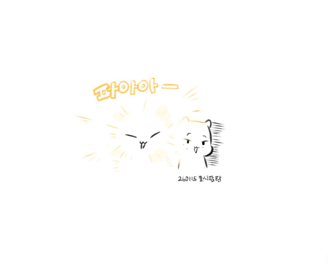 lovesvt_maeng's tweet image. 발광호랑이✨