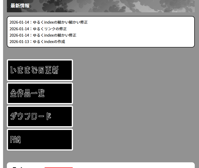 AWHR_hero's tweet photo. 公式ホームページを作ろうとHTMLとCSSを久々に触ってる。目安1か月後くらいに出来るかな？ https://t.co/MoeEzWHULQ