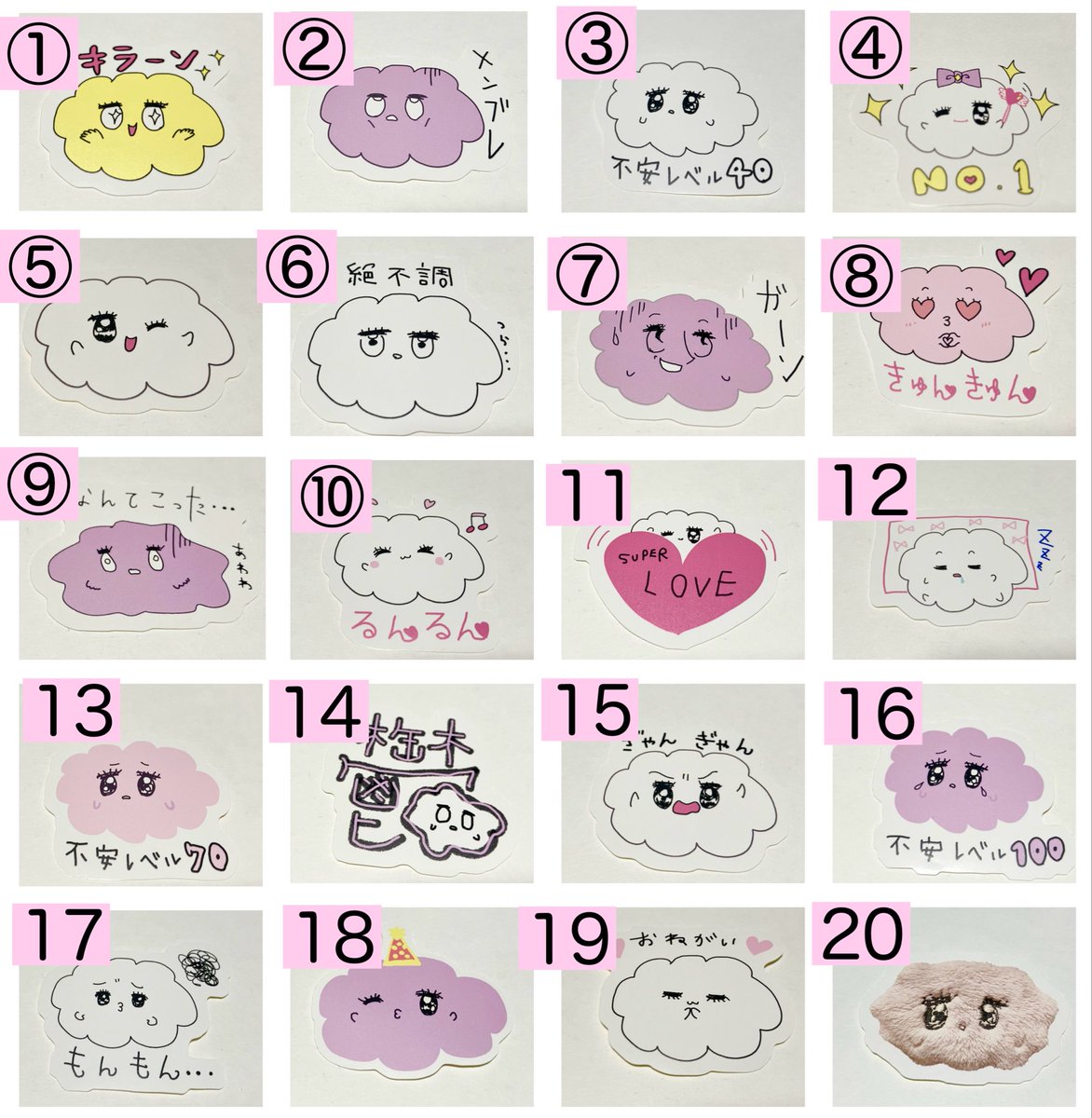 🫧ふぁんふぁんステッカー通販開始🫧

私の20種類の表情のステッカーが通販で買えるようになりました✨
LINEスタンプやMVにも出てくる子達ですぅ。可愛いので携帯やパソコンなど好きなところに私を貼り付けてくださいぃ。

samezame.theshop.jp