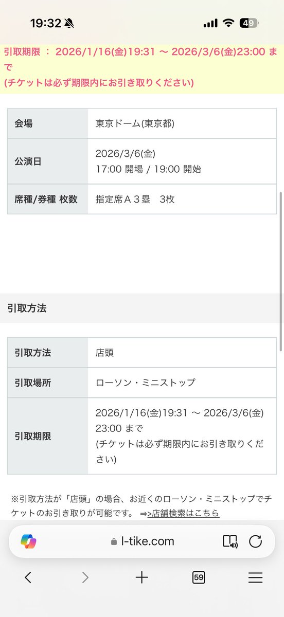 まだまだローチケ日本戦残ってますよ！！
△なってるとこもありますけど、まだいけます！！
#wbc