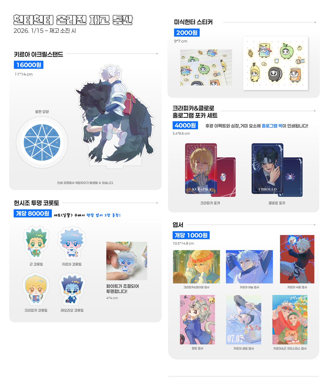 #RT 추첨 한분께 엽서 전종+굿즈 2종을 보내드립니다!

헌온 취소로 인해 현장판매분을 통판으로 전환하게 되었습니다(；ω；) 잘 부탁드립니다!

📅 : 1월 15일~ 재고 소진 시
🔗:witchform.com/deposit_form.p…