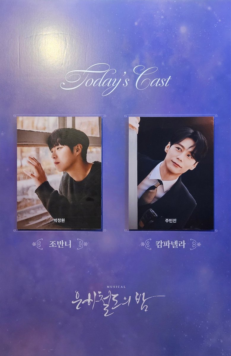 2026/01/15/목
은하철도의 밤 🚂 자첫