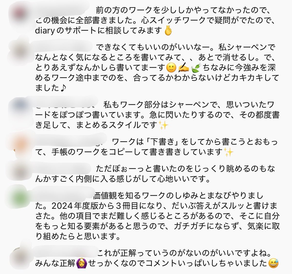 pure life diary 2026 購入者さま限定イベント「みんなで手帳タイム」を開催しました📘✍️

160名の方が参加してくださり、文房具や手帳の書き方のシェアなどチャット欄も盛り上がりました😊

ユーザーさん同士での気づきやアイデアも得られるのも楽しみ方のひとつです☺️

もちろん見るだけ参加もOK🙆‍♀️