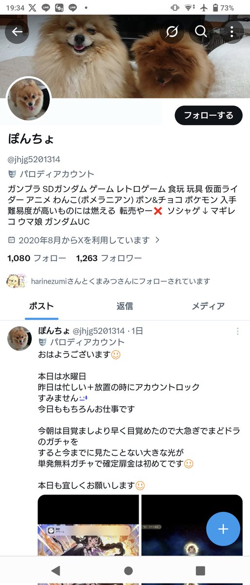 Codacoda2001M's tweet image. 本垢の乗っ取りを喰らったみたいです
ユーザー名が変わってます
直るかわかりませんが当分はこちらで活動します😓