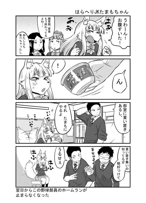 学校生活に憧れて女子高生に化けるも、術が未熟で化けられていないことに気がついていない伏見稲荷のおキツネさま、周りの同級生も気を使って気付いてないフリをしてくれてるきつね漫画②