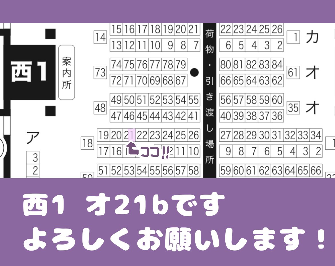 サークル参加の方、または相互フォロワーさん限定の取り置き専用