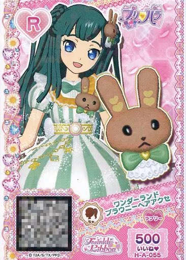 譲渡 買取
このプロモカードをずっと求めております
どなたか譲ってくれませんか？
当方がお譲りする値段は要相談とさせて頂きます。
プリパラ レア マイチケ ヘアアクセ ラブリー TwinkleRibbon ジュエルパック スペシャルセレクション H-A-055[R]：ワンダーランドブラウニーヘアアクセ ちり 月川ちり
