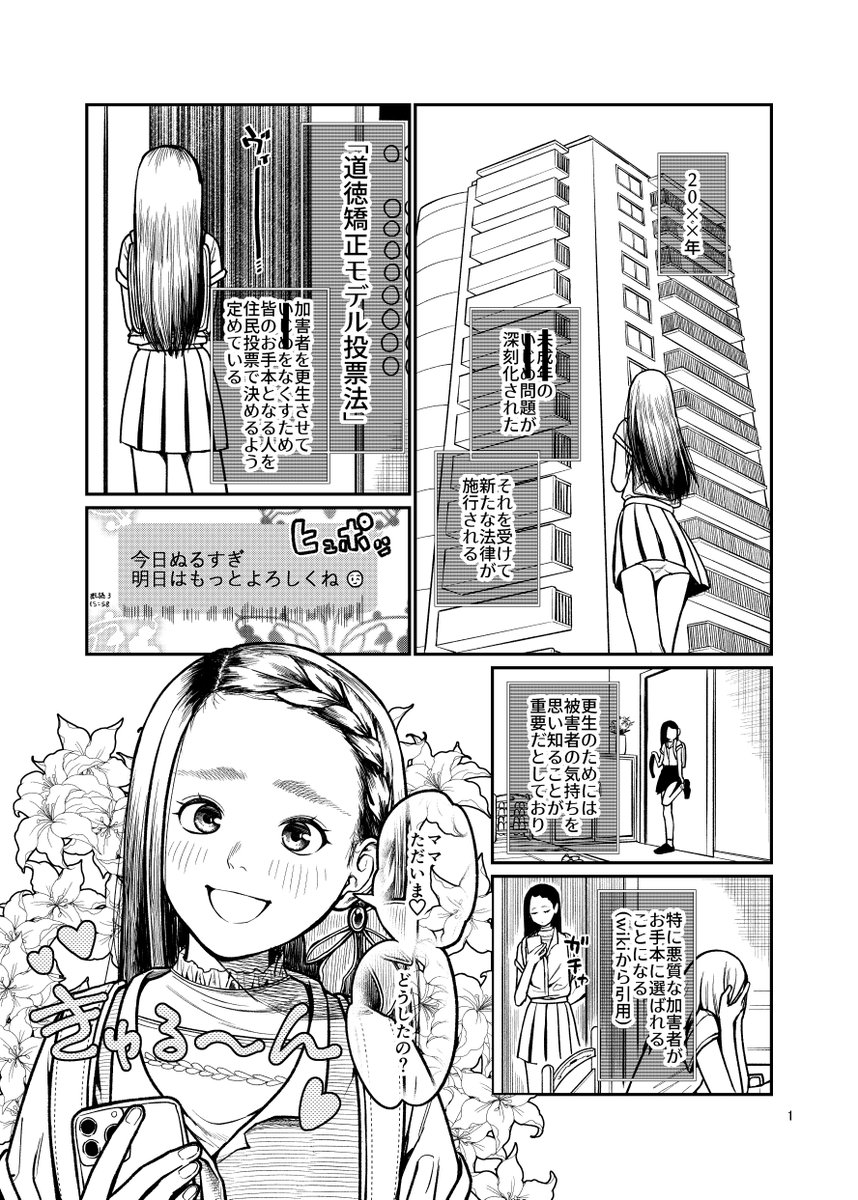 COMITIA新刊予定の出だしはこんな感じです。
どこでも言ってなかった気がするのですが、今回「性交・挿入なし」です。お好きな方はぜひお付き合いの程よろしくお願いします。 