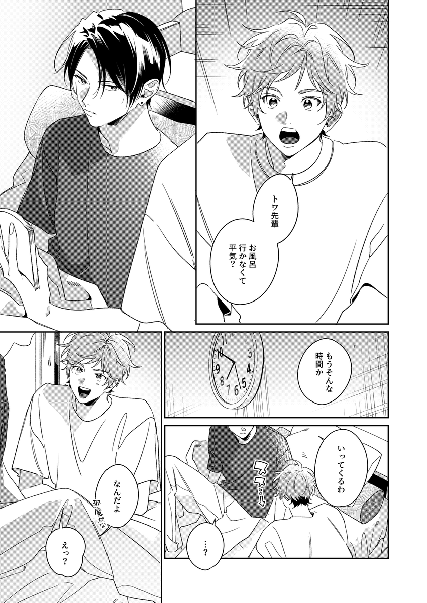 百瀬あん（イラスト用） tweet media